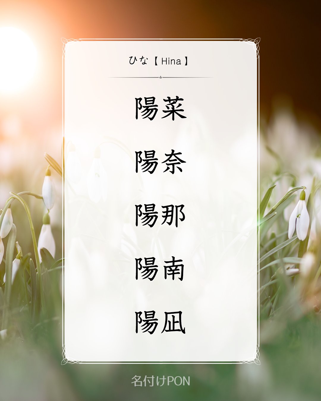 赤ちゃん本舗『 ２０２０年赤ちゃん命名・お名前ランキング 』発表～「この時世だからこその“未来への希望や光”」と「いつの時代も変わらぬ親心」が見えてきた～ 名付けに関するアンケート結果も同時発表株式会社赤ちゃん本舗のプレスリリース