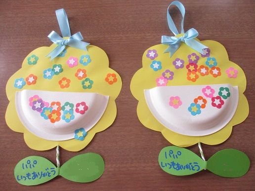 保育園の製作について』 父の日発達っ子組♪ ～はぁなと年子のまいにち保育園～