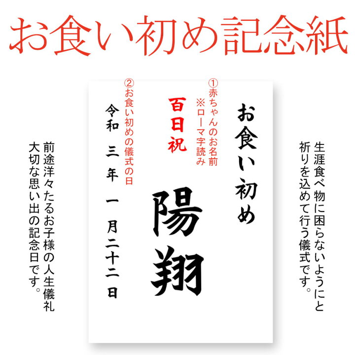 お食い初めの食べ物セット男の子用のイラスト素材95888909- PIXTA