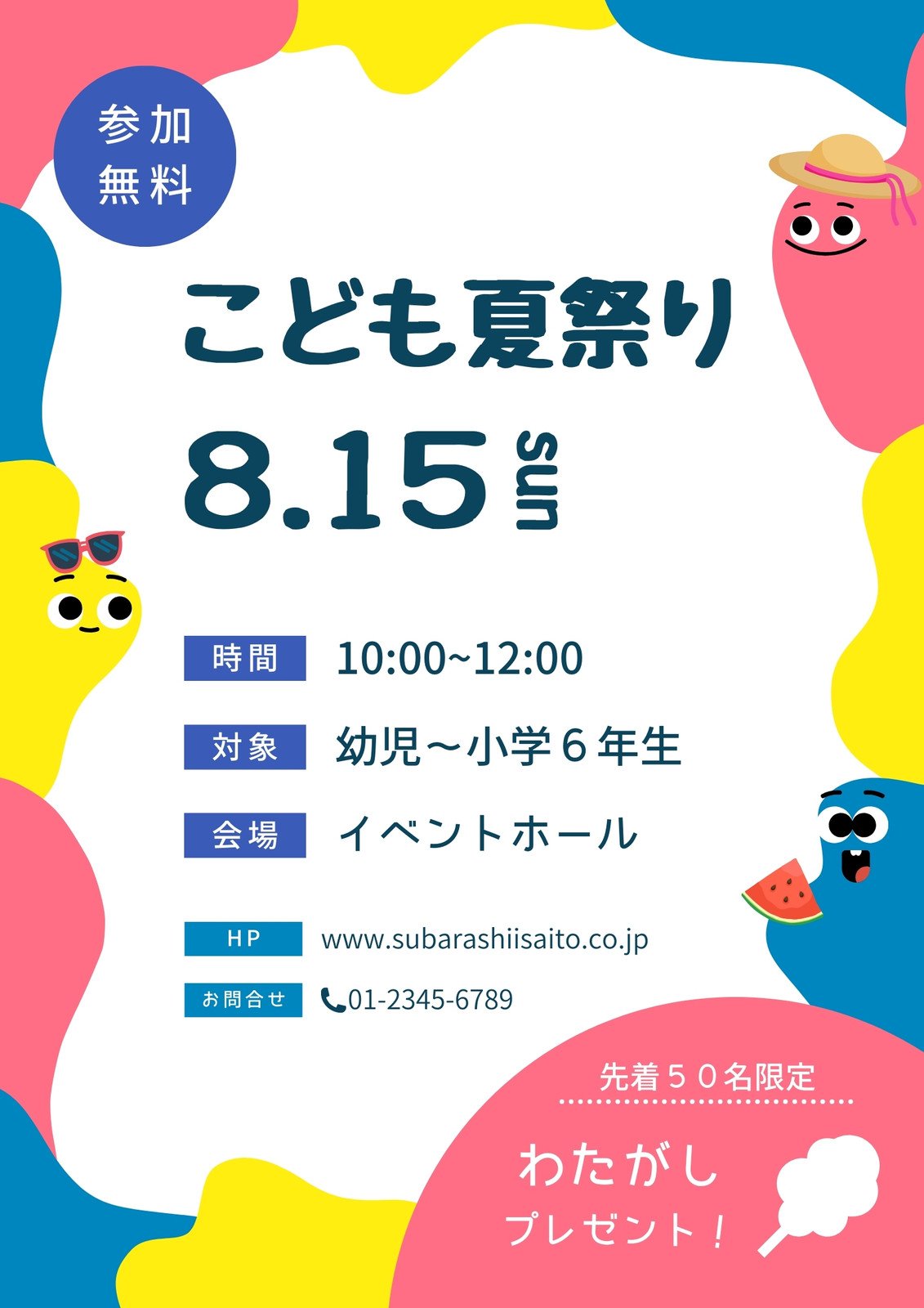 子供の日ぬり絵イベント開催中！北斗不動産ホールディングス