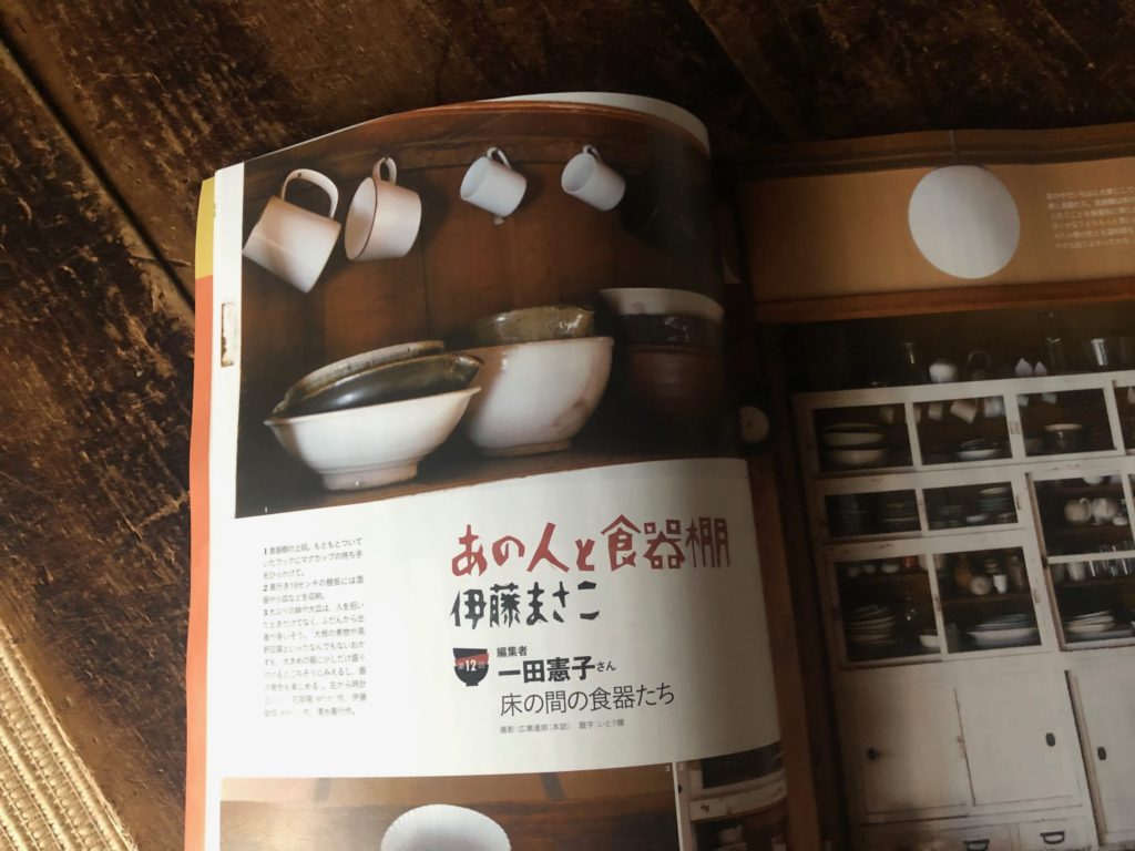 2冊セット！こはるのふく 伊藤まさこ 著 型紙未使用付属と毎日がこはるびより - メルカリ