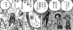 現代のジョイボーイ、シャンクスの息子説 ONE PIECE 968話- ネオ天草ブログ