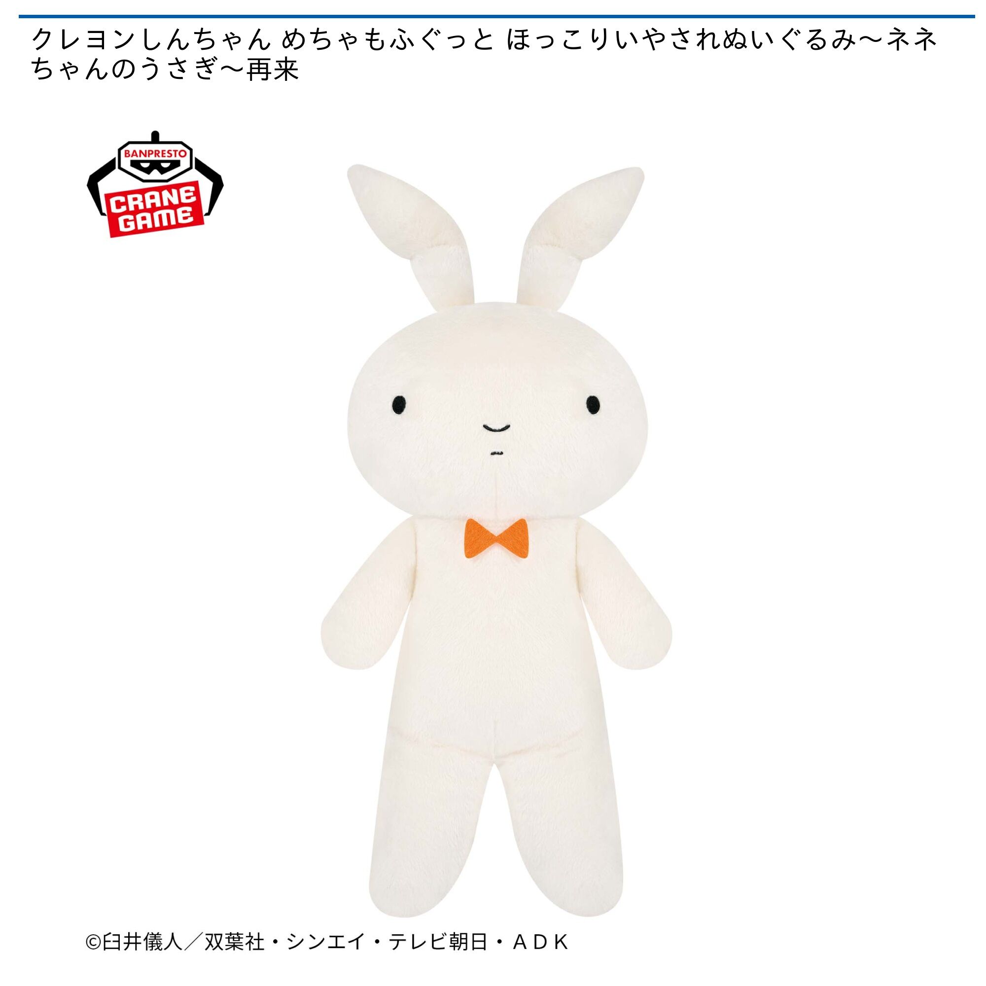 楽天市場 ネネ ちゃん うさぎの通販