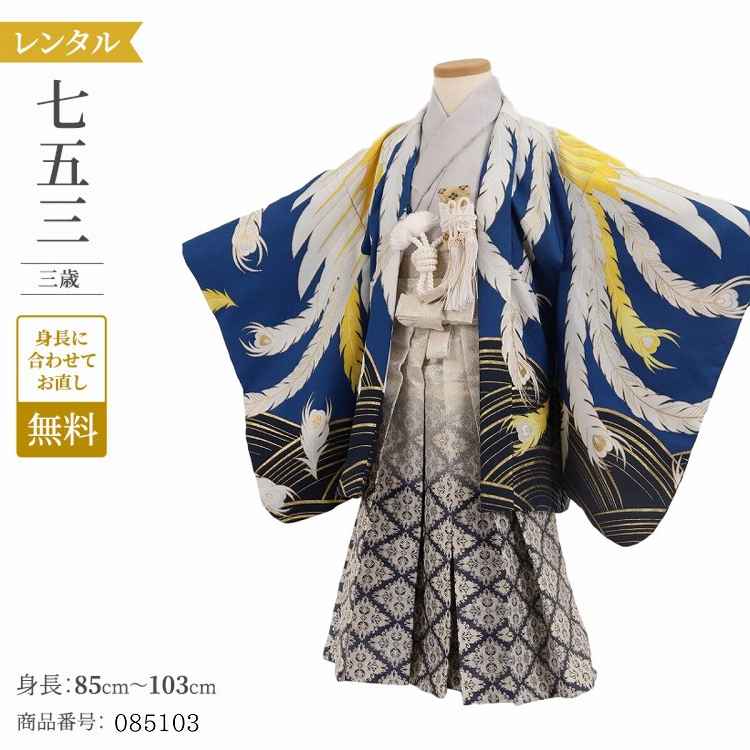 七五三 男の子 袴 5歳 花わらべ 男 着物 レンタル モダン ベージュ なんてん 北欧 0110 フルセット 753 衣装 : 七五三着物のこども レンタルドレスワールド - 通販 - Yahoo!ショッピング
