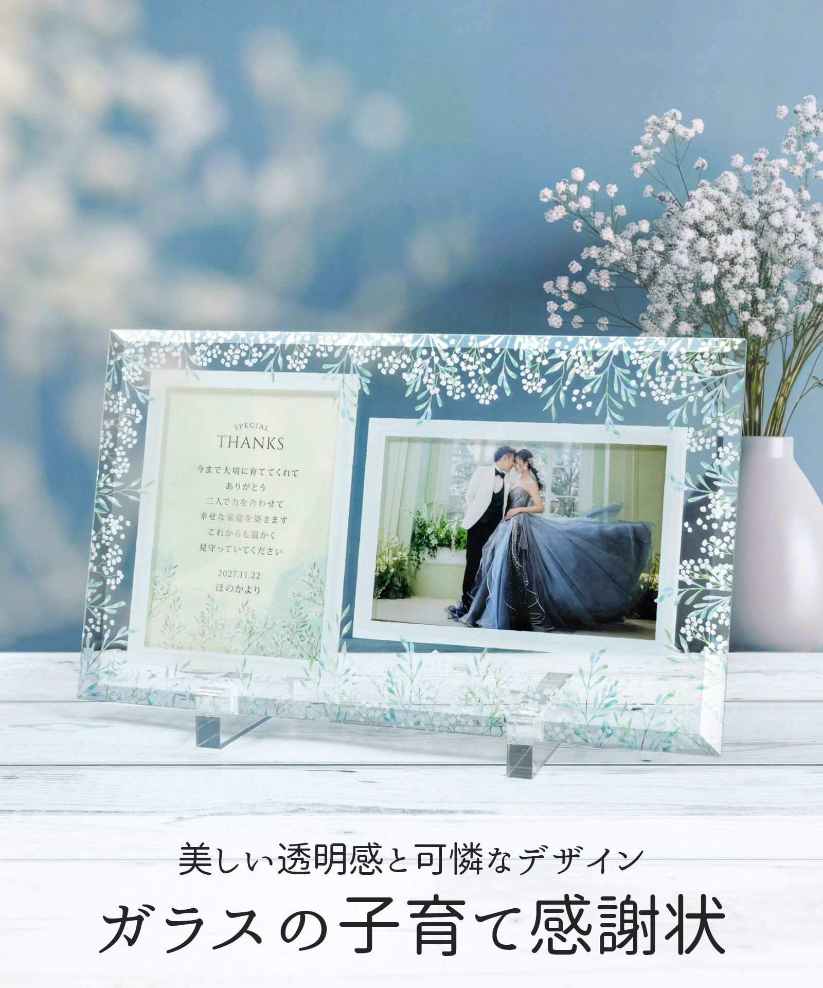 NEW 木製フレーム入り子育て感謝状 写真入れ メッセージ入れ 無料 両親へのプレゼント ギフト 両親贈呈品ウェディング,ウェルカムボード公式URURIMOウルリモ