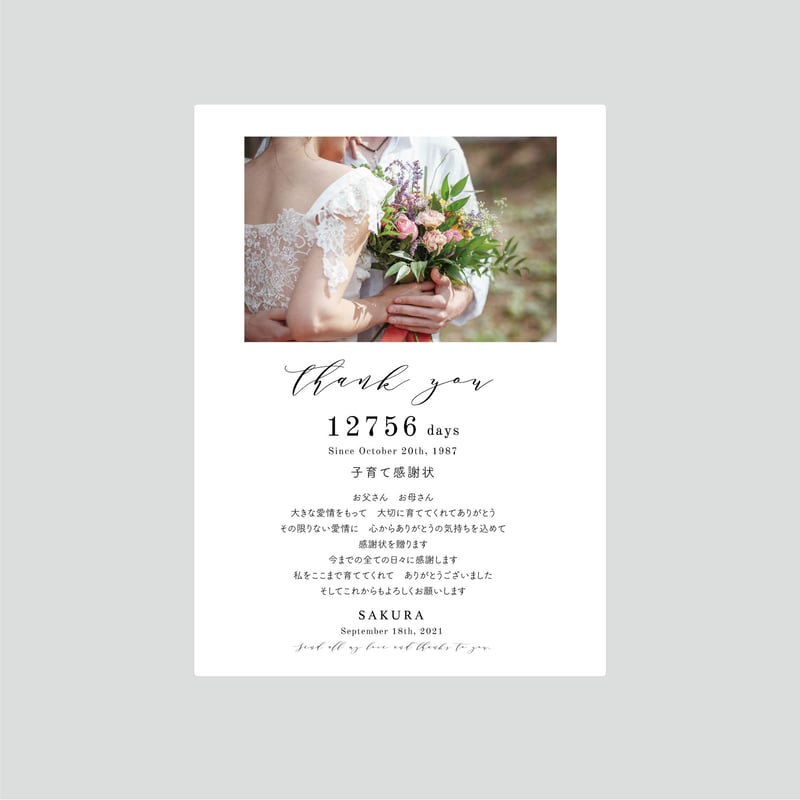 二個セット子育て感謝状 プレゼント 婚姻届け 写真立て 2個 贈呈 父の