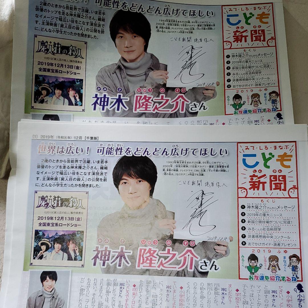 神木隆之介の子役時代の可愛さを振り返るTikTok