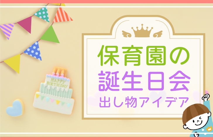 ミックスジュース ペープサート シアター 出し物 パネルシアター 誕生会 幼稚園 手遊び 保育 誕生日会 誕生日 知育玩具 - 保育シアター:nanana-neirominne byGMOペパボ 国内最大級のハンドメイド・手作り通販サイト