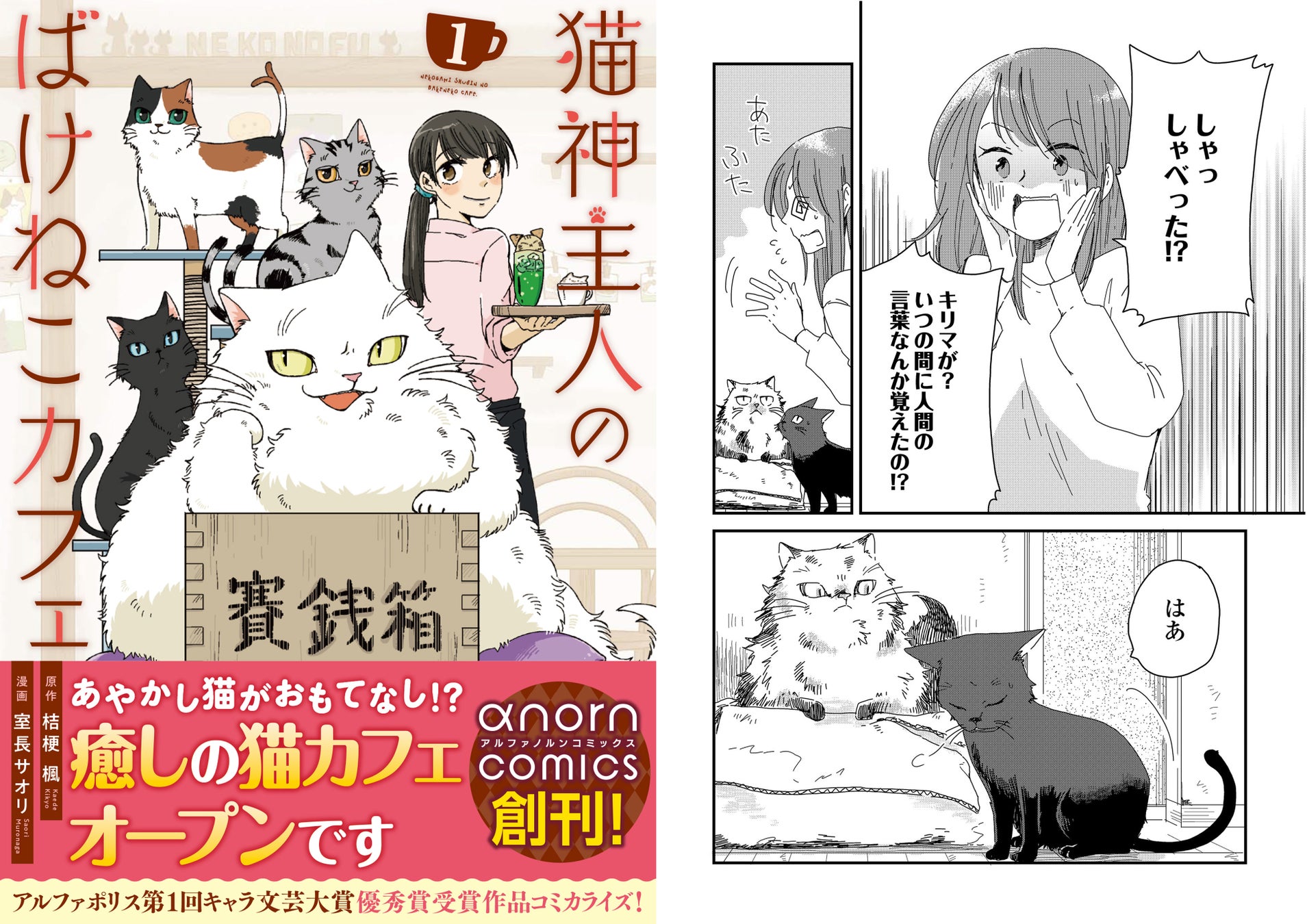 期間限定コラボレーション店舗～ 4月28日 金 「カフェ ソラーレ原宿竹下通り店」が「グランブルーファンタジー ジ・アニメーションコラボcafe」としてオープンいたします。株式会社プロントコーポレーションのプレスリリース