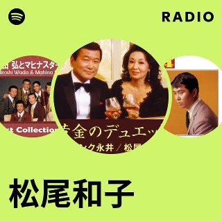 Kazuko MatsuoSpotify