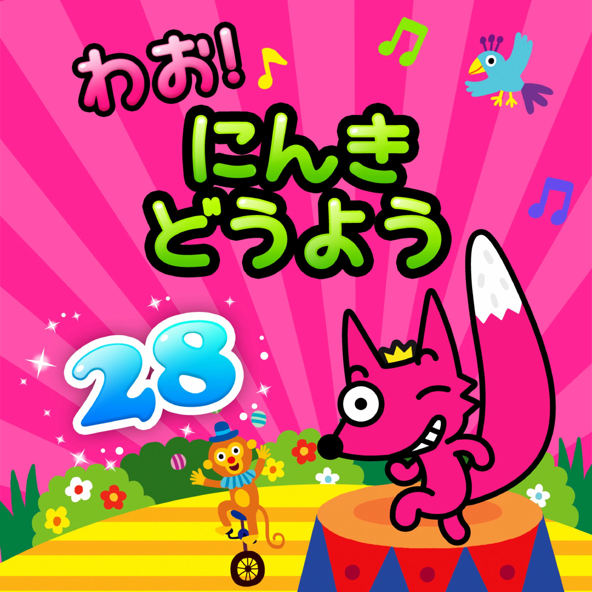 井上芳雄、木村花代、上白石萌歌が出演する音楽劇『星の王子様』の放送決定SPICE - エンタメ特化型情報メディア スパイス