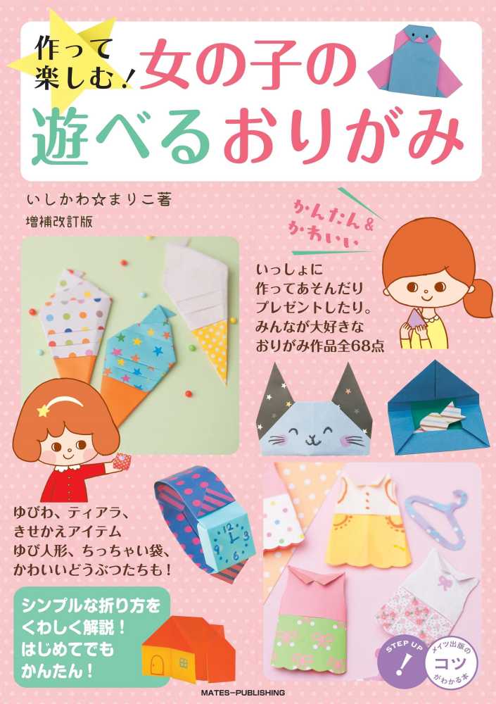 簡単！折り紙で手作りおままごと！２歳児が大喜びした作り方とは？ - 子どもと楽しむ工作ブログ・こたまご工作室