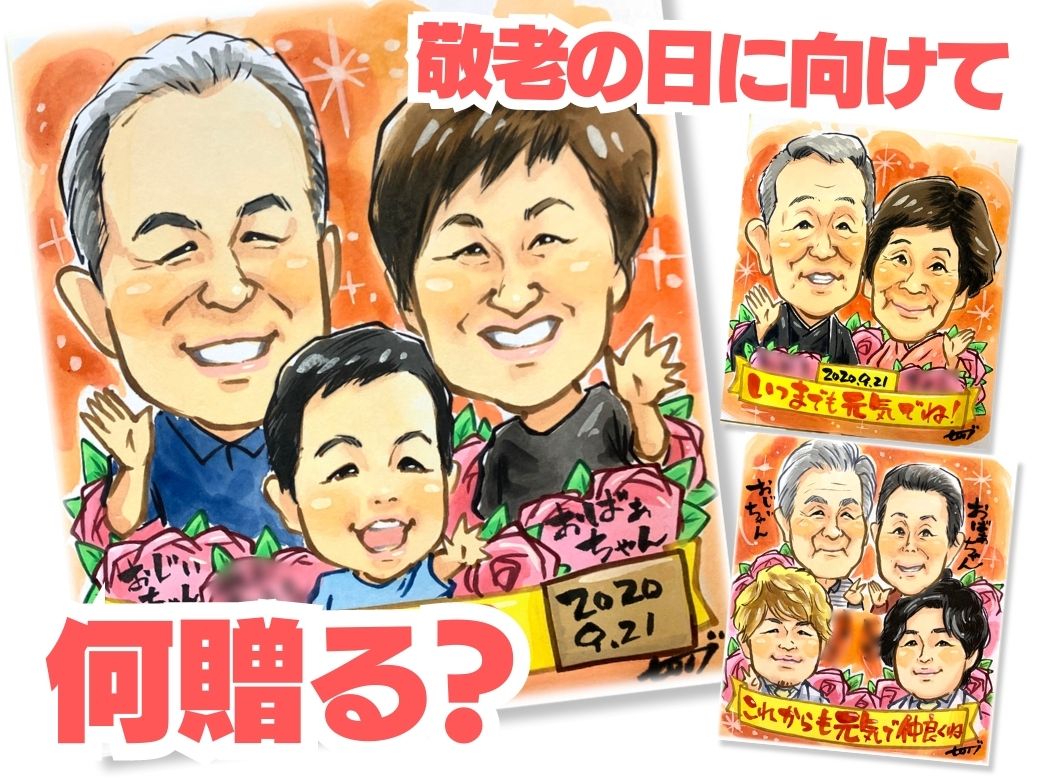 プレゼント 父の日 大人気！ おじいちゃん ありがとう 似顔絵 にがおえ イラスト色紙サイズイラスト StudioHai 通販16643791Creema クリーマ