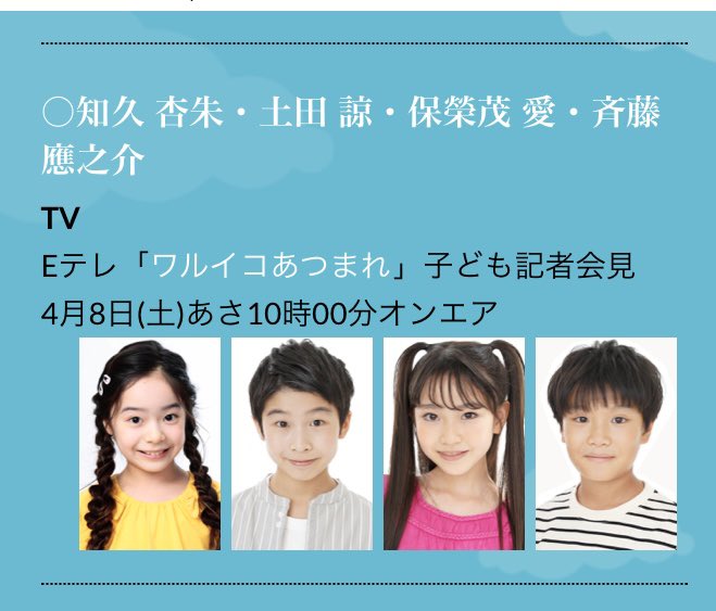 ワルイコあつまれ 📺 Inside Story 2バルーンアートかねさん