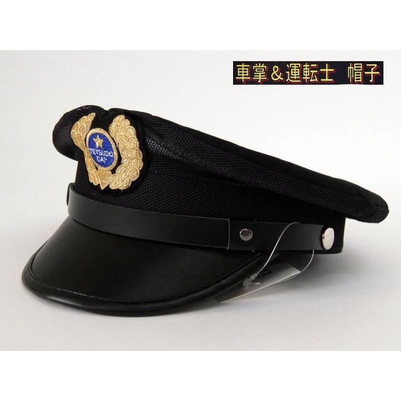 なりきり鉄道マンセット出版物株式会社交通新聞社