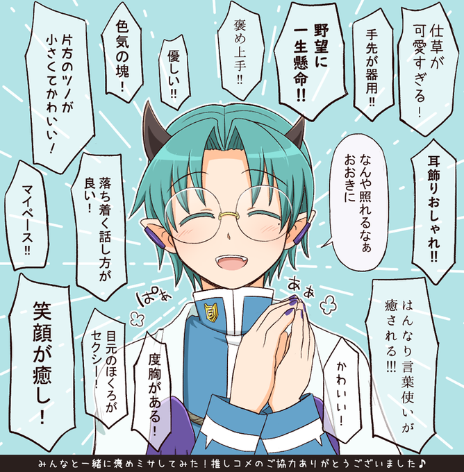 悪魔の世界で13 13はキリヲの誕生日🎂 🎉HAPPY BIRTHDAY KIRIWO😈アミィキリヲ生誕祭2023入間くん