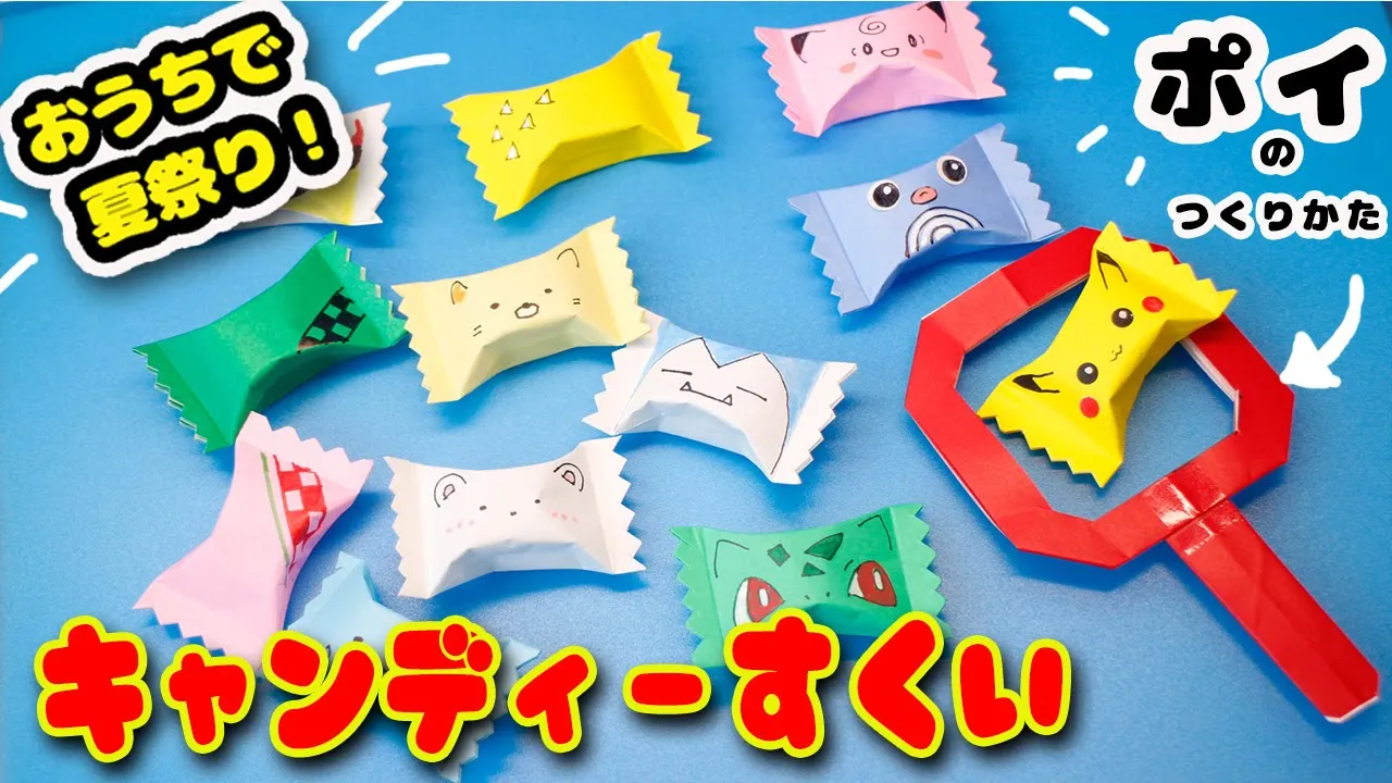 ちはなこども園夏祭り～ちはな保育園ブログちはなこども園