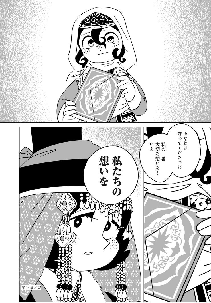 モンゴル女性歌手Сағым Бейбітшілікқызыさんの歌が魅力的な件 - みうけんのヨコハマ原付紀行