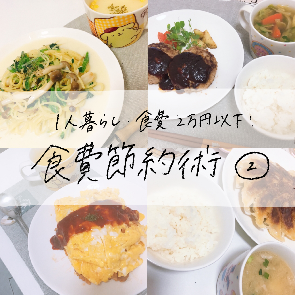 2022年版 一人暮らしの食費平均額 1ヶ月 と節約について 〜自炊&ポイ活が最強な理由〜 │ 楽天スーパーポイントスクリーン