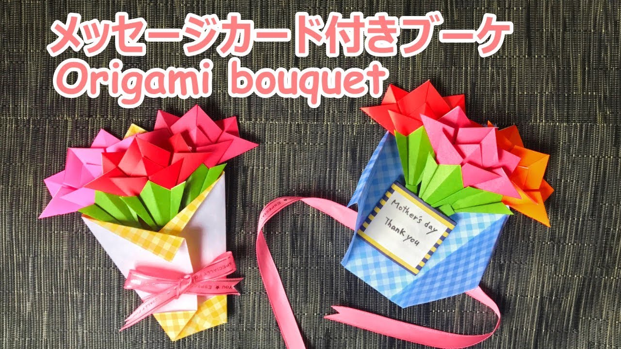 母の日折り紙 カーネーション Origami Mother's day Carnation flower tutorial