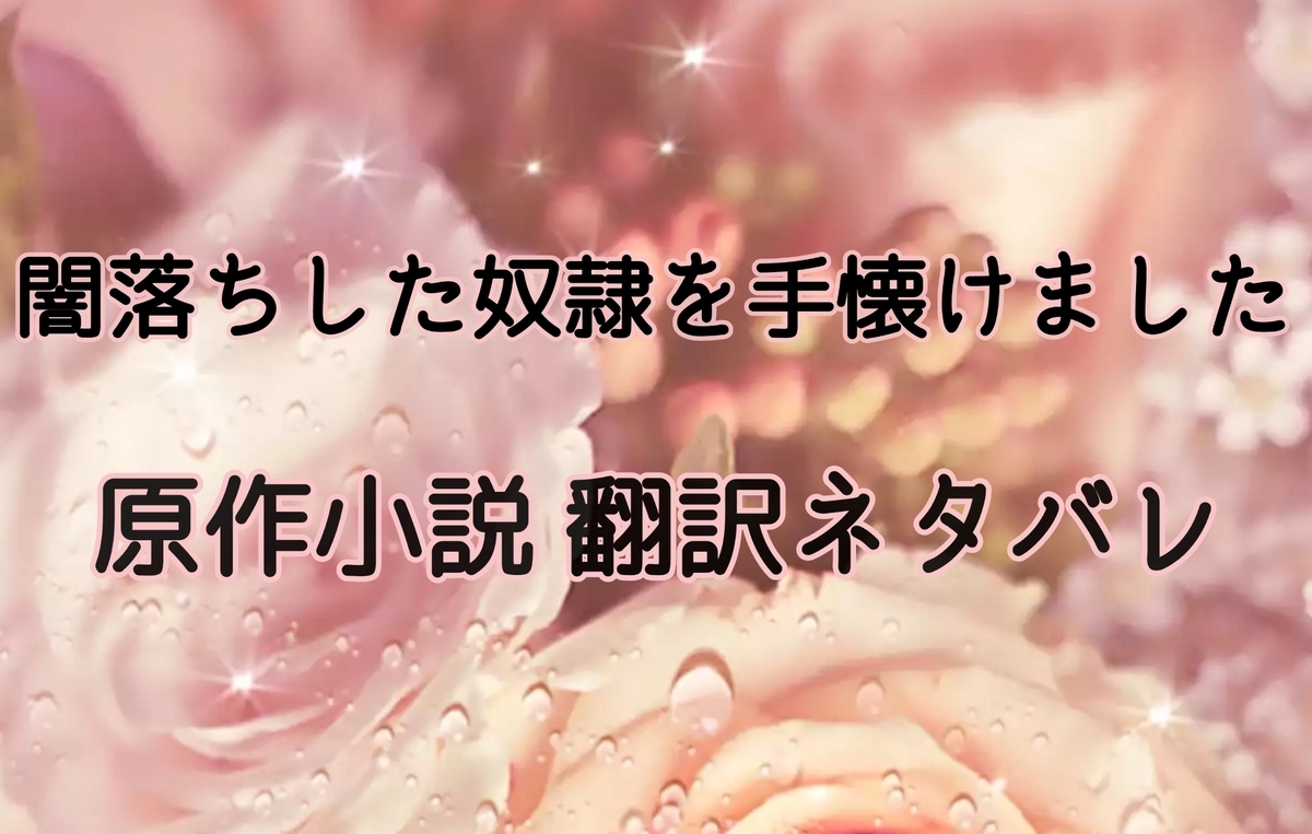 親愛なる暴君へ 原作情報＆感想＆みどころ三度の飯より少女まんが