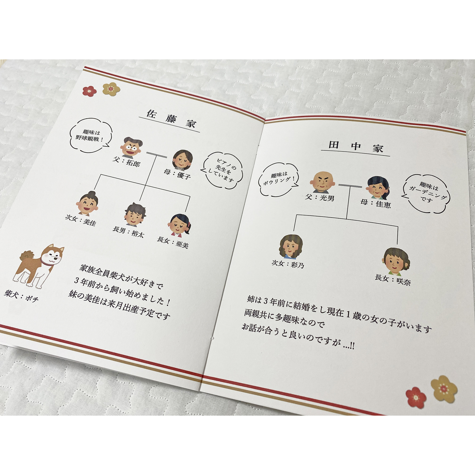 両家顔合わせを成功に導く！「しおり」ってどんなもの？内容・文例・かんたん作り方までご紹介結婚ラジオ結婚スタイルマガジン