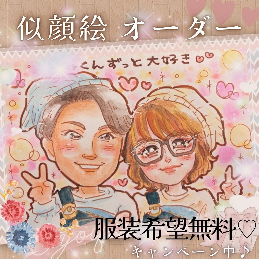 カップル似顔絵刺繍「ふたりのPortrait」 ウェルカムボード Atelier on the hill 通販10040301Creema クリーマ