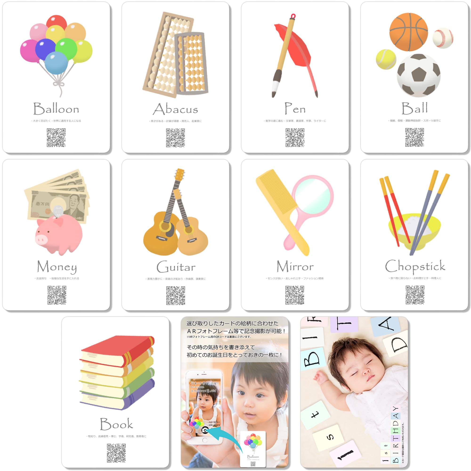 1歳のお誕生日を特別な日に!選び取りカードを無料プレゼントLOVEGRAPH Journal