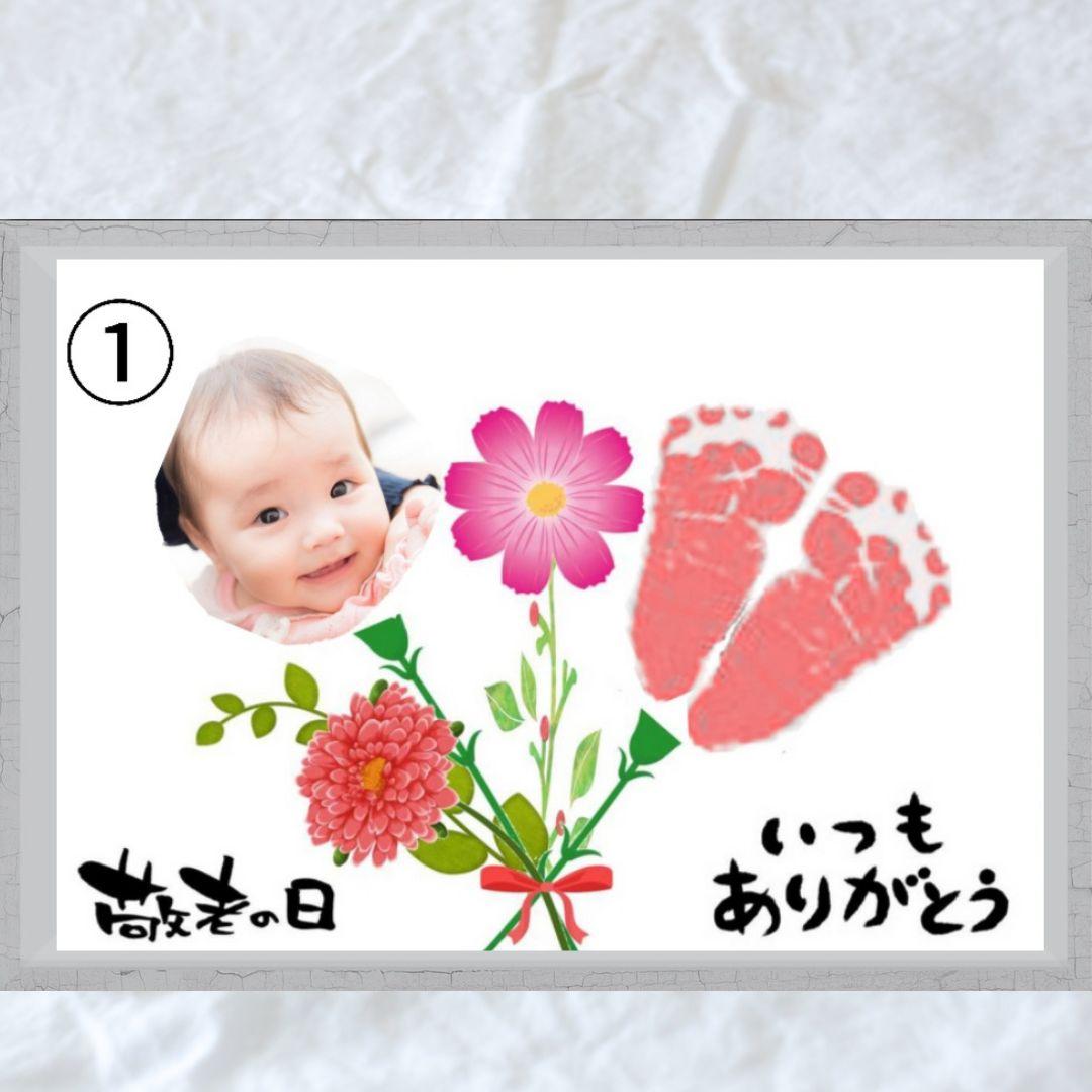 花束手形＆動物足形アート