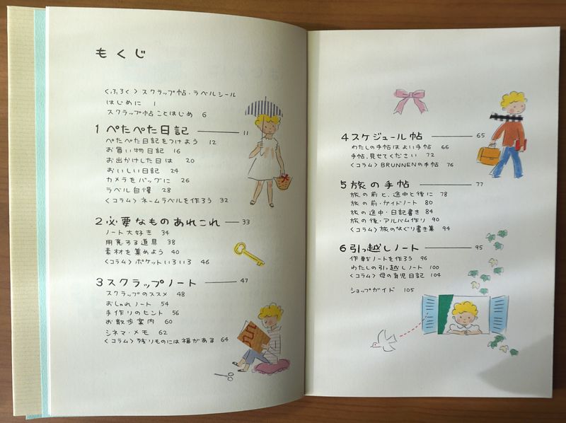 新刊「ひっこしました」刊行 - ウタカタ ノ ヒビ