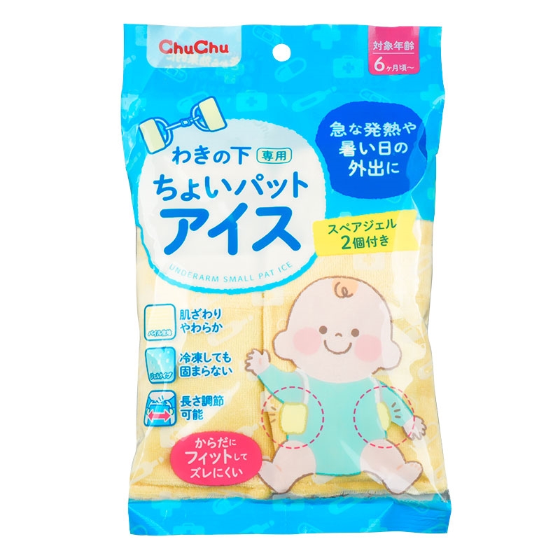 子供がワキガ！？見分け方や治療法は？赤ちゃんもなるの？ - こそだてハック