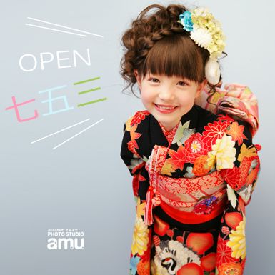 オススメ順 キッズ ヘアアレンジ 和服・着物の髪型・ヘアスタイル楽天ビューティ