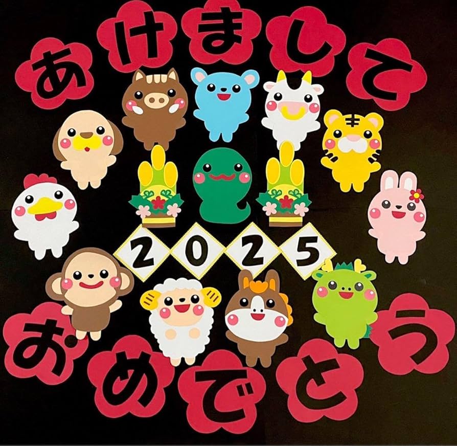 保育壁面 十二支 十二支壁面』へびみ干支ハンドメイド壁面壁面飾りお正月飾りhandmadeANG幼稚園保育園キッズルーム施設学童児童館元幼稚園教諭先生保育士幼稚園の先生ハンドメイド記録ハンドクラフト画用紙ハンドメイド好き