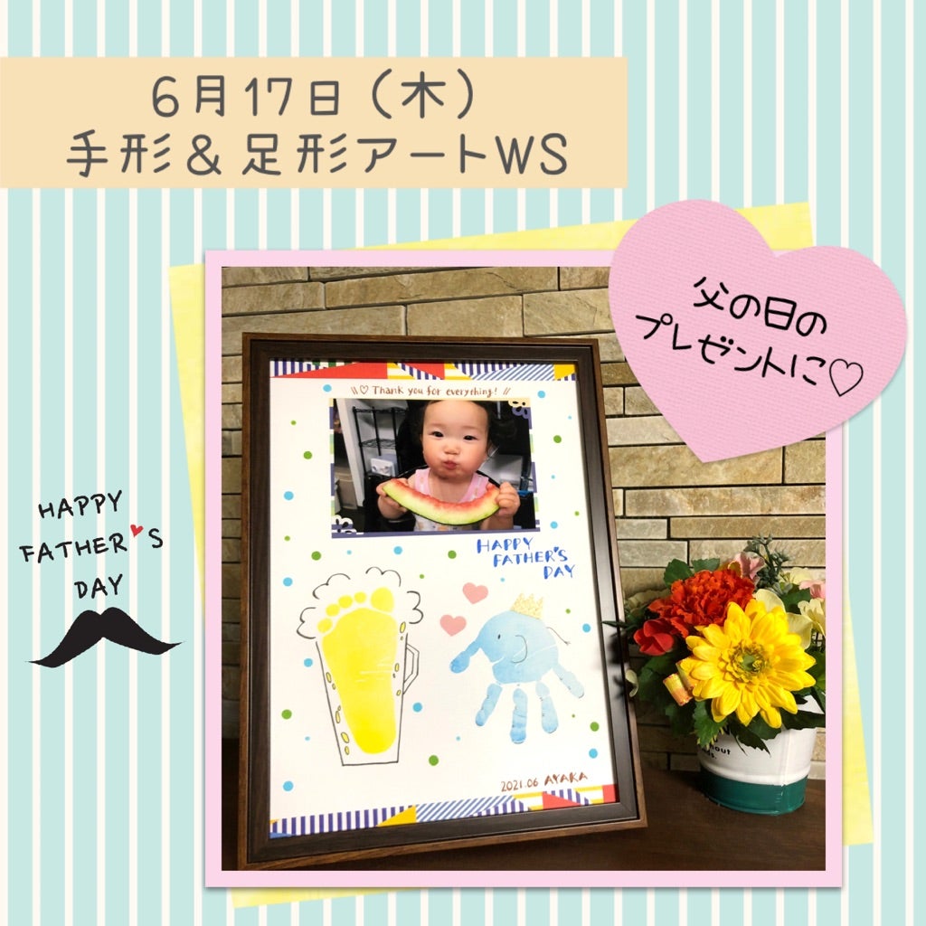 手形アートを父の日に!赤ちゃんや子どもの手で作るプレゼント5選とくべつをつくるジャーナル