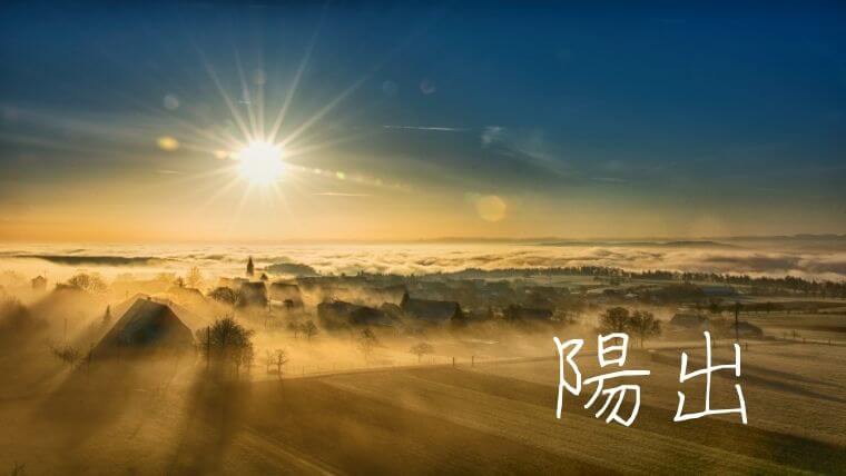 男の子の名前一覧 空、海、陽 センスあふれる自然に関する名前531個を紹介ままのて