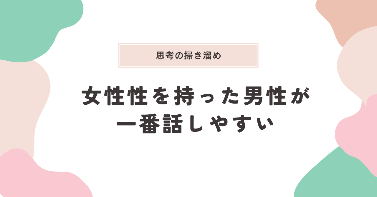 話しかけやすい雰囲気とは？話しやすい&話しかけられやすい男性の特徴Smartlog