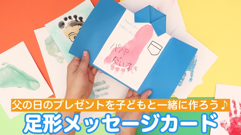 保育園の製作について』 父の日発達っ子組♪ ～はぁなと年子のまいにち保育園～