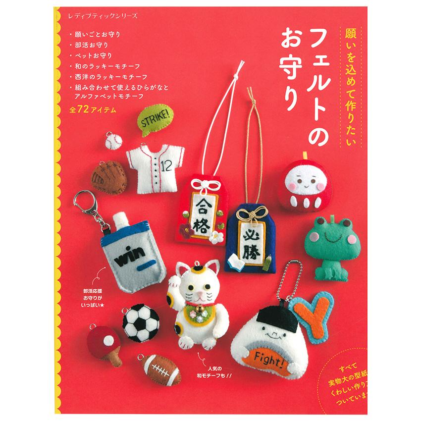 部活 お守り 手作り簡単TikTok