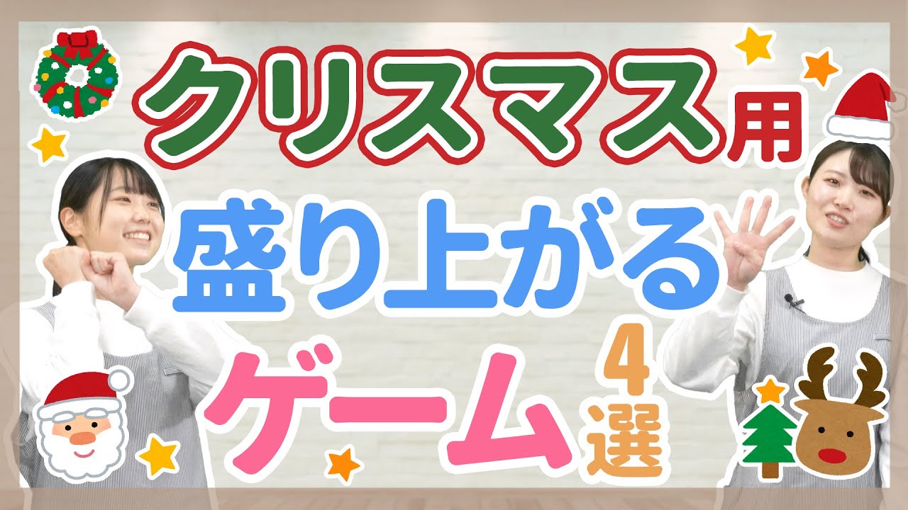 子供が喜ぶクリスマスパーティー！ゲームや料理のアイデア集キナリノ