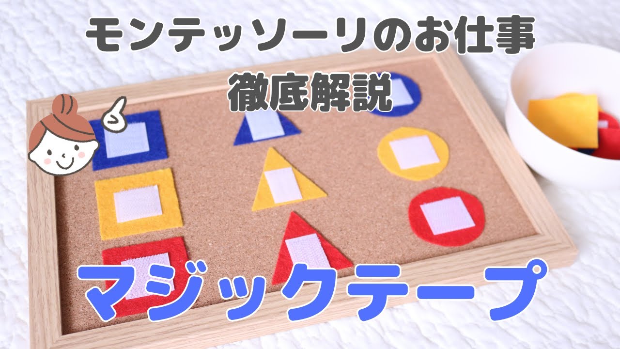 １００均DIY 赤ちゃんの知育おもちゃビジーボード3種類作ってみた 簡単手作り DAISO