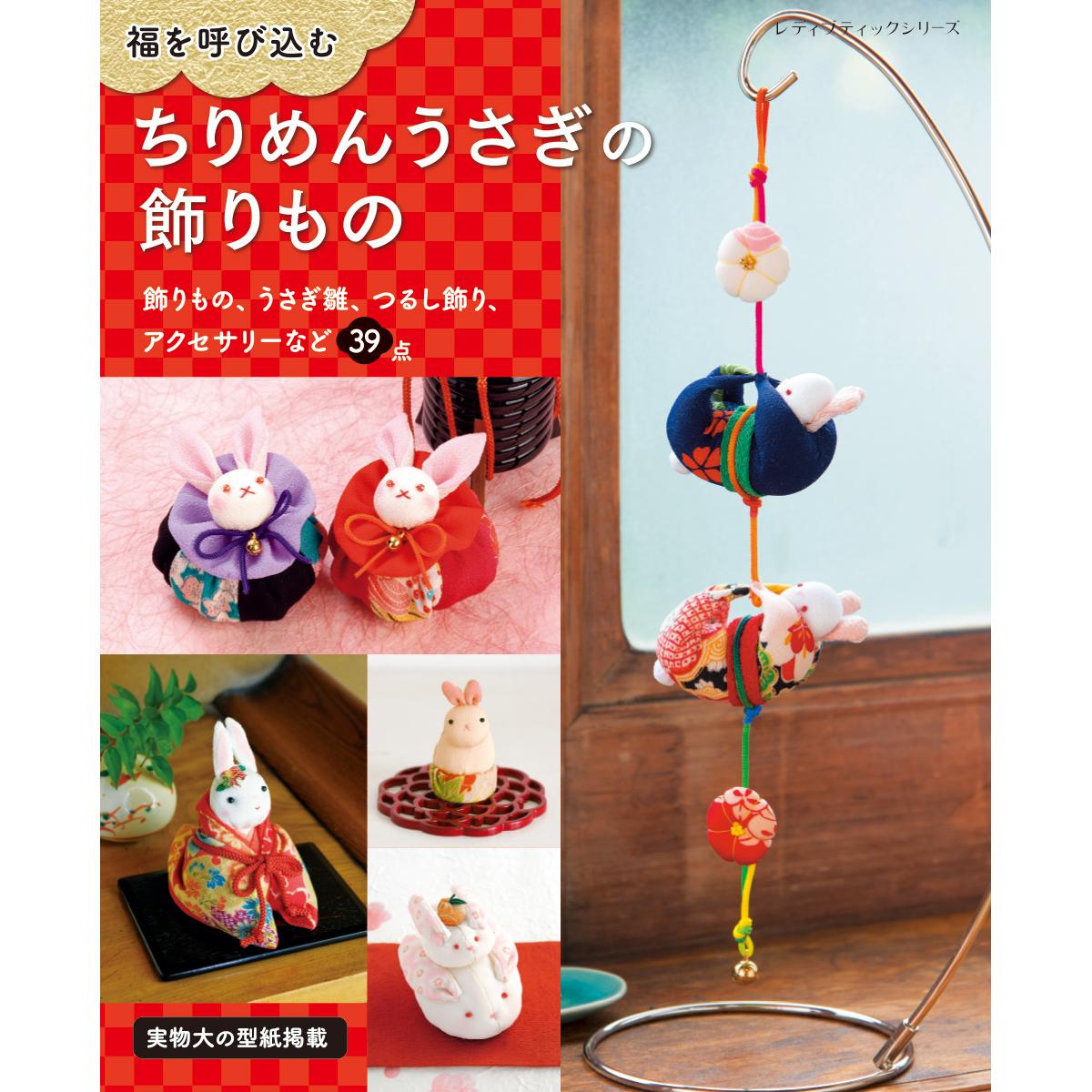 辰年の龍マスコットのPDF型紙＆作り方②詳細バージョンnikomaki*nuigurum