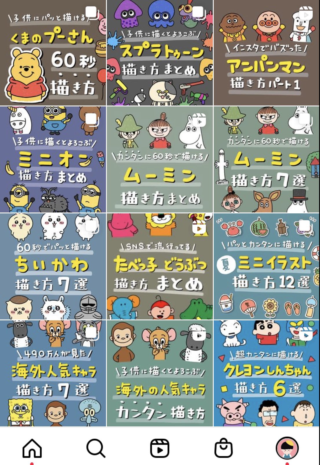 子供向け キャラクターのイラスト素材 - PIXTA