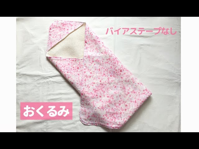 楽天市場カット済 刺繍風フラワー 国産おくるみ カット済 ベビー 手作り キット 初心者 おくるみ 手作りキット 春 退院 かわいい 赤ちゃんガーゼ 簡単 手芸キット 3重ガーゼ 5重ガーゼ 手縫い 新生児 シンプル フード ハンドメイド ベビーグッズ ダブルガーゼ