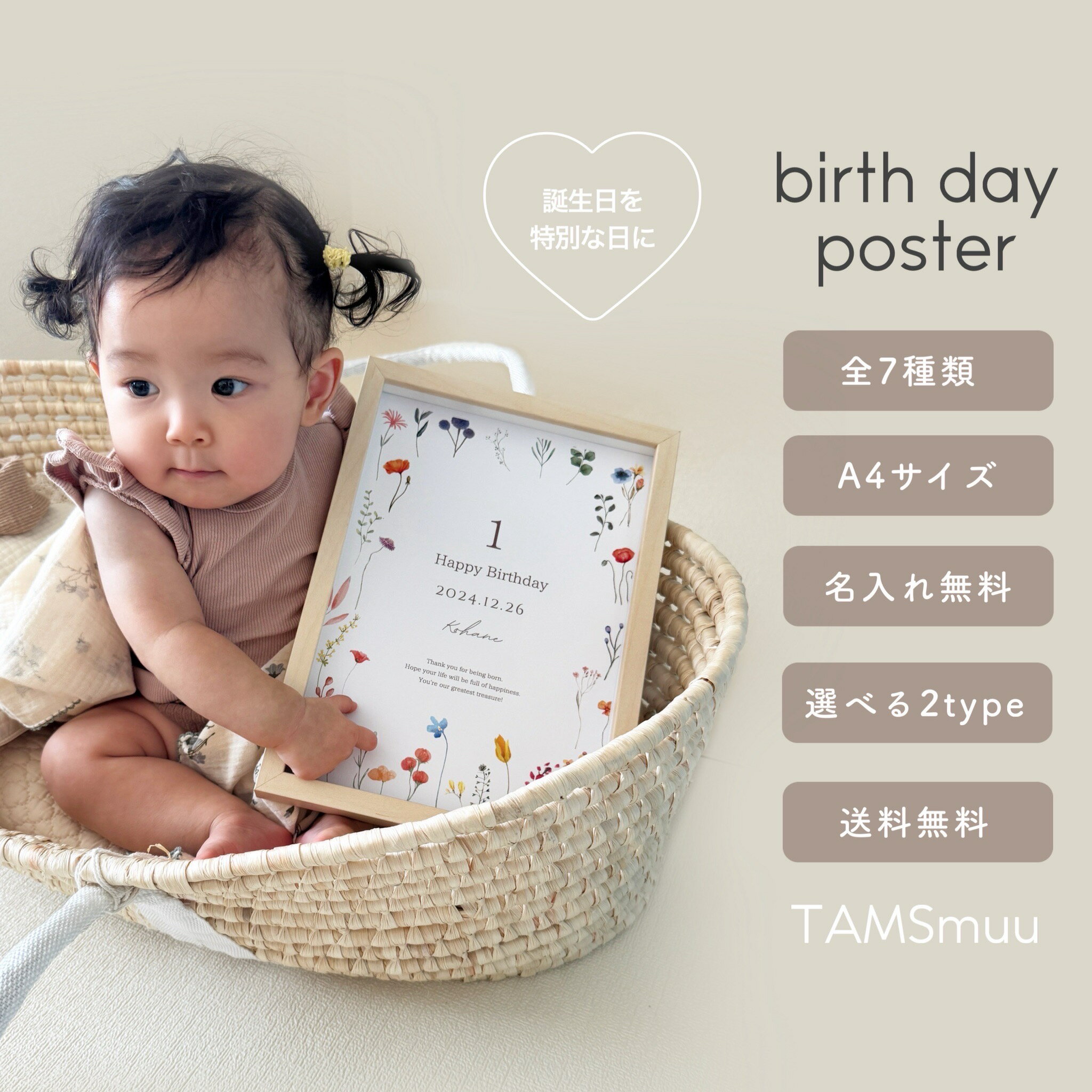 サンプルゲット Amazonらくらくベビーの中身って？もらい方も解説！プレママ部