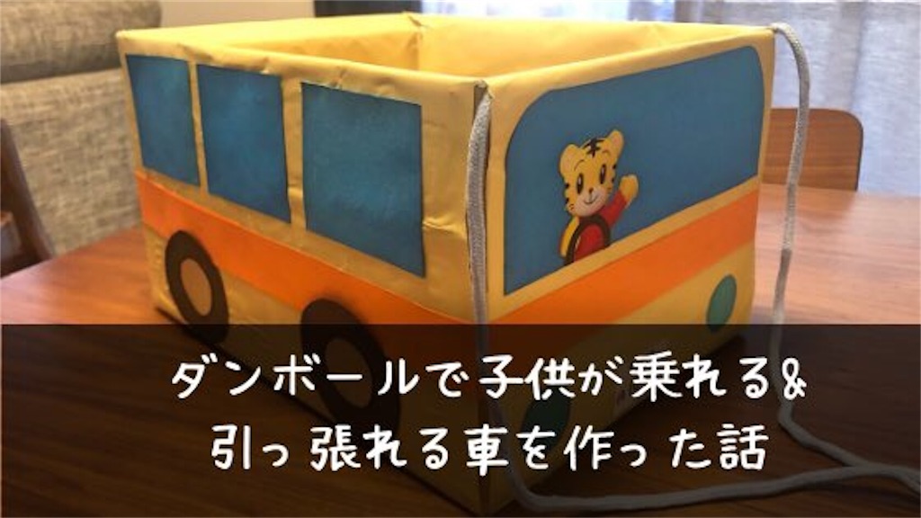 ダンボール手作りおもちゃ 簡単ボール落としの作り方 – こども工作レシピ