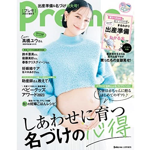 名付けポン 赤ちゃんの名前集on X: