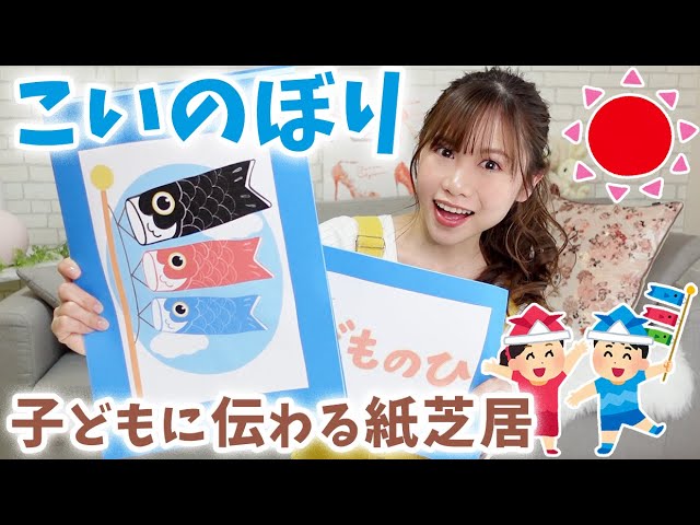 こいのぼりに兜飾り！子どもに伝えたいこどもの日！～端午の節句の楽しみ方～保育士さんのための保育コラム 保育士求人 ほいくジョブ