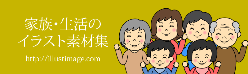 歩く家族の無料イラストフリーイラスト素材集 ジャパクリップ