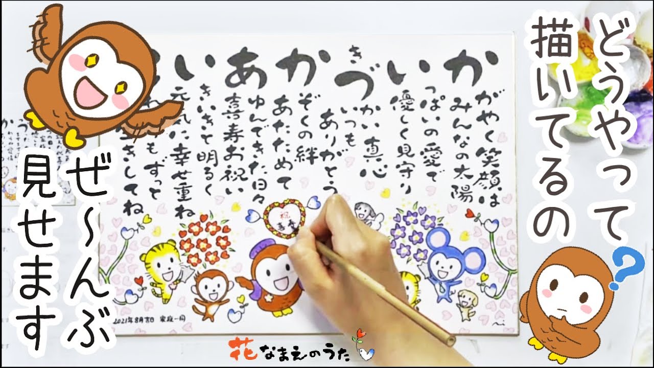 77歳 喜寿祝いを迎える方へ贈るメッセージ文例集