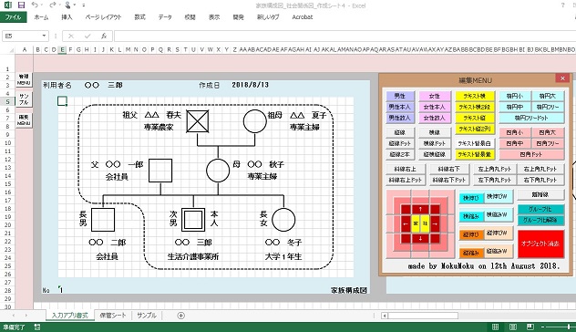 無料テンプレート付 わかりやすい家系図の書き方・調べ方ガイド